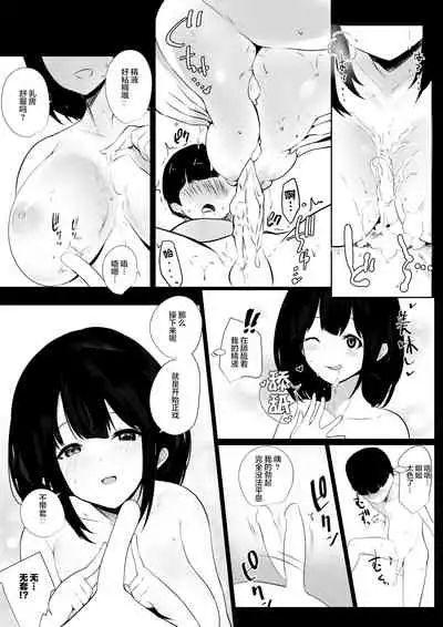 Boku dake ni Amaesasete kureru Kyonyuu JK Tsuma o Hoka no Otoko ni Dakasete mita 3
