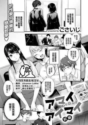 [Gosaiji] Unfruitious Reunion | Saikai Tsuzuri | 再会っつり [English][Decensored][Horai]