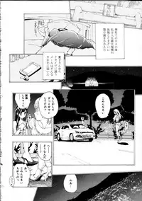 [Asagi Ryu] Koi wa Hisoka ni Minoraseru mono
