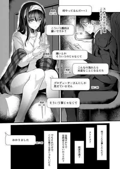 [NxCthermit (nohito)] Watashi dake o Mitsumete (THE IDOLM@STER CINDERELLA GIRLS) [Digital]