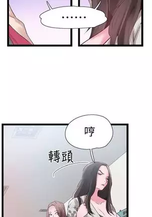校园live秀 1-10 中文翻译（更新中）