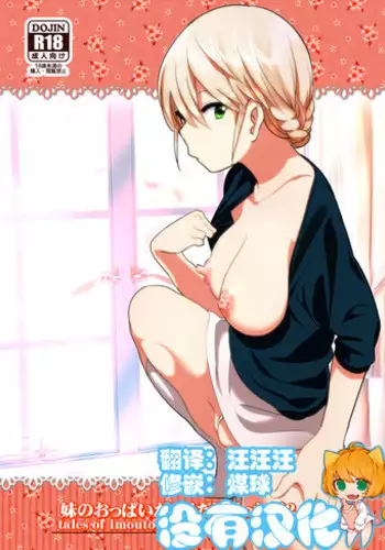 [Supe (Nakani)] Onei-chan to Guchi o Kiite Ageru Otouto no Hanashi 2 - Tales of Onei-chan Oto-to | 姐姐與傾聽抱怨的弟弟的故事 2 [Chinese] [沒有漢化] [Decensored]