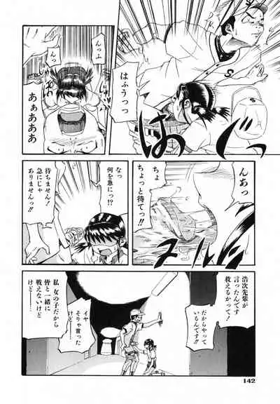 COMIC ino. 2008-07