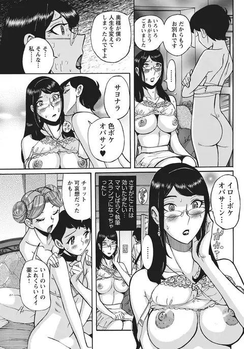 Ane ni Sosonokasarete Otoko no Boku ga Onna ni Natta Kekka
