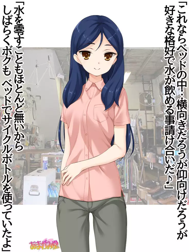 Nanase-chan NTR! Jitensha Diet Hen Ch. 41.3-47.1