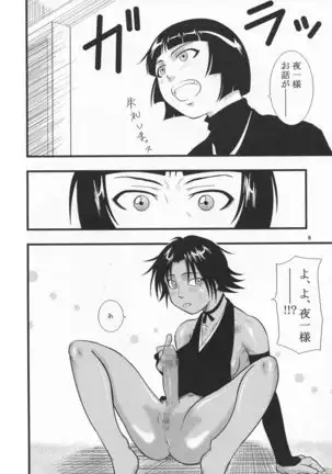 Yoruichi Nyan to Soi Fon no Hon