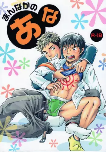 1DK, Bokura to. | 一居室下的我们
