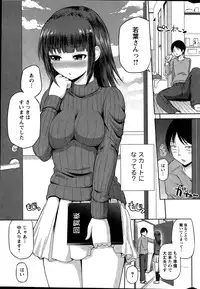 [Yano Toshinori] Watashi ni Mawashite URA-Kairanban Ch. 1-4
