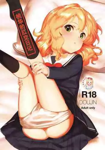 [大嘘] Pet or Slave - Yamada Rafflesia no Baai (Girls forM Vol. 12) [Chinese] [沒有漢化]