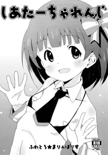 Unsweet Niiduma Nakatani Naho