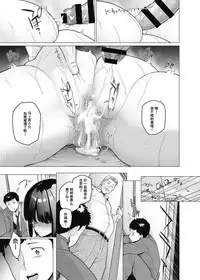 [Etuzan Jakusui] Somerare - Mizu Yari 1-5 [Chinese] [含着个人汉化]