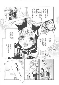 [anthology] Boys Love anthology - boys tachi vol.3
