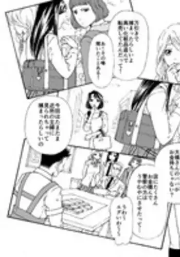 [Kasumi Ryo] Saimin Onsen 24-ji ~ Kangoku no Yu de Ochite Yuku Onna 1
