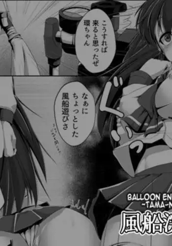 善良的人们和单纯的女孩2（温泉篇上）