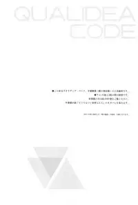 (C94) [Fuka Fuka (Sekiya Asami)] Kono Sekai no Owari made (Qualidea Code)