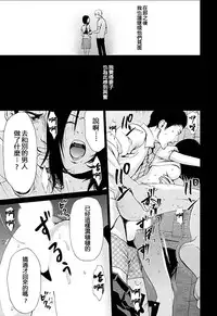 [Kurosawa R] Anata no Oku-san Moraimasu - I'm gonna steal your wife. Ch.1-7 [Chinese] [Yuさん个人汉化]
