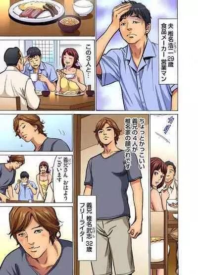 [Hazuki Kaoru] Gikei ni Yobai o Sareta Watashi wa Ikudotonaku Zecchou o Kurikaeshita (full color) 1-9 [Decensored]