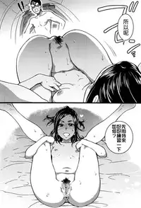 [Shiwasu no Okina] Nudist Beach ni Syuugaku Ryokoude!! - In school trip to the nudist beach!! [Chinese] [Badluck1205x脸肿汉化组x最終話的漢化冨樫了對吧x塔布里斯xjunykyon聯合漢化] [Decensored]