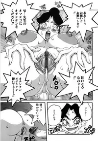 [PENguindou] Hiwai de Midara na Bakunyuu