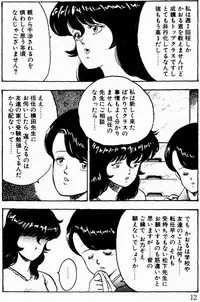 [Minor Boy] Keiko Sensei no Kagai Jugyou - Keiko Sensei Series 1