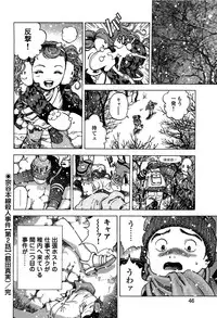 [U-Jin] Angel - The Women Whom Delivery Host Kosuke Atami Healed ~Season II~ Vol.02