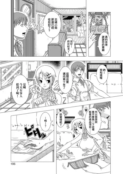 [Shinozuka Yuuji] Hitozuma Life | 人妻體驗生活 [Chinese] [Digital]