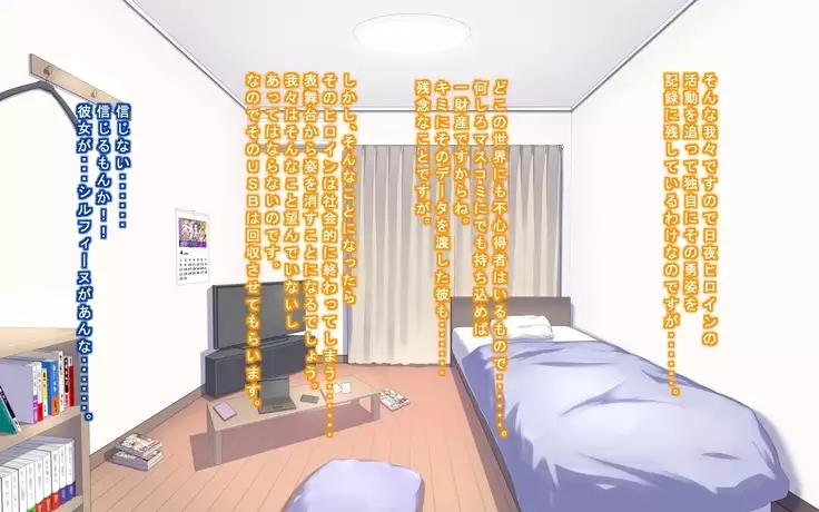 Seigi no Heroine Tatakai no Kiroku