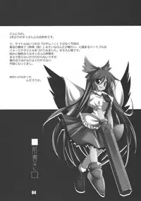 (Reitaisai 7) [ASTRONOMY & TACO (SeN & Sw)] Febrile Disease [kari] (Touhou Project)