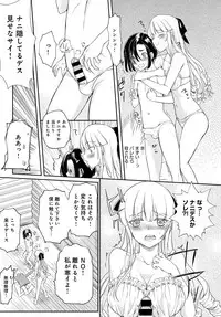 COMIC Anthurium 2017-03 [Digital]