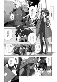 (C91) [Article 60 of Criminal Code (Shuhan)] Orga-san no Jijou. (Mobile Suit Gundam Tekketsu no Orphans)