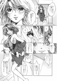 [Nyanko MIC] Mainichi Suki Shite♡ Kanojo to Ore to Imouto no Baai