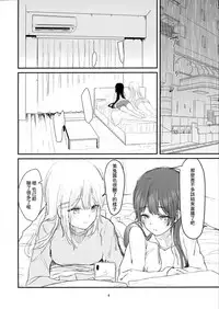 (C94) [Gorori no DIY (Suto)] Mito-chan-chi Tomaru. | 与美兔酱共度的一夜 (Tsukino Mito, Higuchi Kaede) [Chinese] [杂鱼DD汉化组]