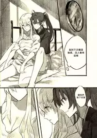 (C89) [Yuukanchi (Cosmic)] Omutsu no Shoukaku-san ni Zuikaku-chan Muramura shichau Hon. | Zuikaku Gets Turned on by Shoukaku in Diapers. (Kantai Collection -KanColle-) [Chinese] [沒有漢化]
