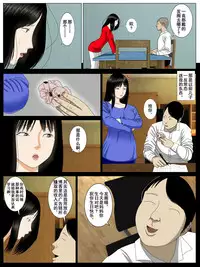 [Minazuki Mikka] Musuko o Dame ni Shita no wa Watashi no Karada deshita. | What Made the Son Useless was his Mother's Body [Chinese] [含着个人汉化]