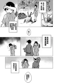 (C94) [100yenMoFA (Mirino)] Shion Onee-chan to Kazoku ni Naru Hon (Touhou Project) [Chinese] [oo君個人漢化]