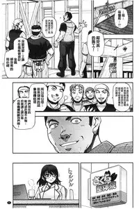 [Sagami Yoshitsune] Seitaishi Sakura-sensei | 整性體師小櫻師傅 [Chinese]