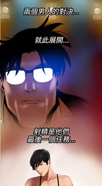 Desire King 欲求王 Ch.41~50 [Chinese]