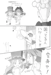 (Puniket 12) [Junk Castle (Shirohebidou)] Futa GO! (Fushigiboshi no Futagohime)