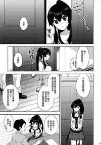 [Rosapersica (Ichinomiya)] Yoru Yahagi Soushuuhen (Kantai Collection -KanColle-) [Chinese] [Angiris Council漢化组]