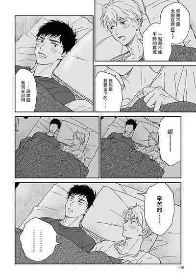 [Rakuta Shouko] Ameagari no Bokura ni Tsuite | 雨后的我们 Ch. 7-12 [Chinese] [Digital]