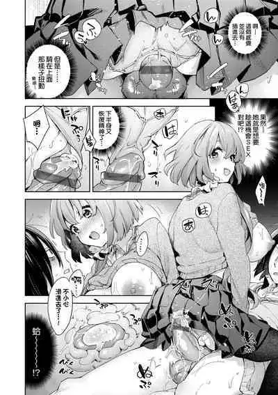 Echijoshi Profile | 好色女子祕蜜求愛紀錄