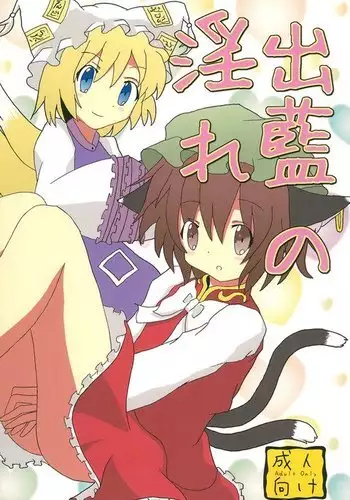催眠にかかったサグメ様
