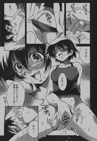 COMIC Hime Dorobou 2007-12
