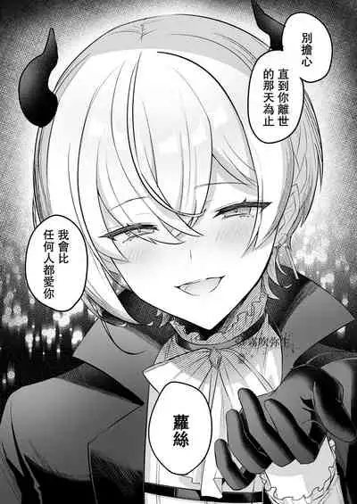 [LUNACY (Rojione)] Inma Danshi to Kankin Ecchi ~Saiin Cli Zeme de Seijo Kairaku Ochi~ | 童顔淫魔與修女大姐姐~只玩陰蒂讓神聖的修女從淫蕩到墮落~ [Chinese] [霧吹彌生漢化組]