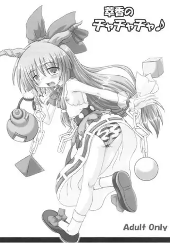 姦　-身も心も堕ちるまで－