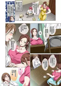 Okorinbo Mama no Amayakashi Sex de Furyou Musuko ga Kousei Shita Hanashi | 爱发火的妈妈用娇惯性的做爱交配使不良儿子重新做人的故事