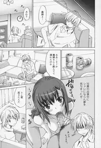 [Otono Natsu] Oh! My Girl