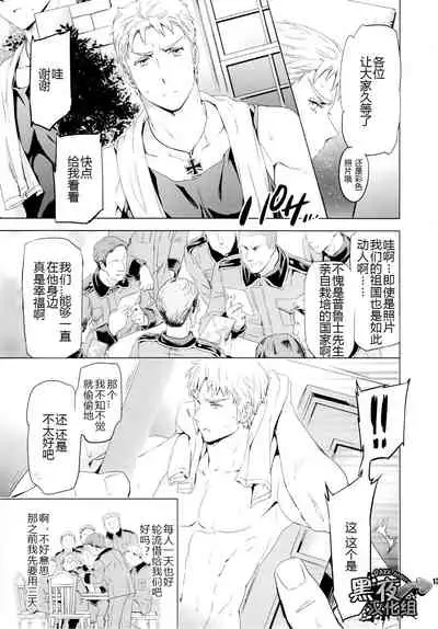 Taichou, Onegaishimasu!! - Gruppeführer, Bitte!! | 队长.那就拜托您了！