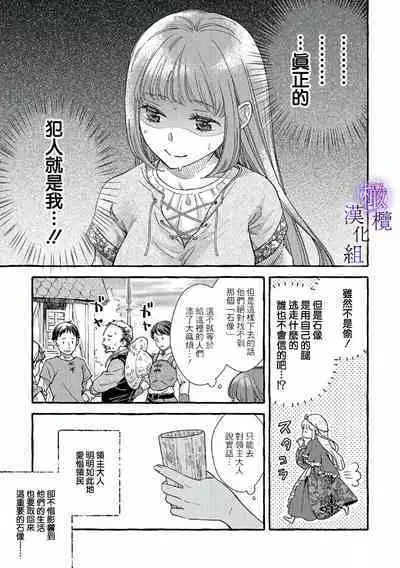 [Sekimori Kurein] Yandere Mahoutsukai wa Sekizou no Otome shika Aisenai Majo wa Manadeshi no Atsui Kuchizuke de Tokeru Ch. 1-7｜病娇魔法使只爱石像少女 融化在爱徒热烈亲吻中的魔女~01-07[Chinese] [橄榄汉化组]