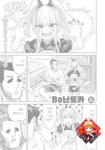 [はりぽてと]ヤンママおばさんの魅惑の鉢【整合版】